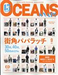 ＯＣＥＡＮＳ　（オーシャンズ）　２０２１年　０９月号