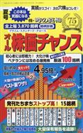 オール株価チャンス　２０２２年　０７月号