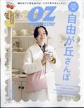 ＯＺ　ｍａｇａｚｉｎｅ　Ｐｅｔｉｔ　（オズマガジンプチ）　２０２４年　０３月号