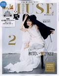 otona MUSE (オトナ ミューズ) 2022年 02月号