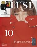 ｏｔｏｎａ　ＭＵＳＥ　（オトナ　ミューズ）　２０２３年　１０月号