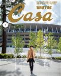 Casa BRUTUS (カーサ・ブルータス) 2021年 01月号