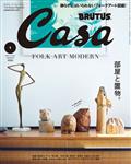 Casa BRUTUS (カーサ・ブルータス) 2012年 01月号