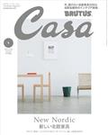 Casa BRUTUS (カーサ・ブルータス) 2014年 01月号