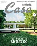 Casa BRUTUS (カーサ・ブルータス) 2015年 04月号