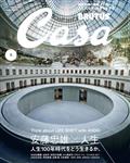 Casa BRUTUS (カーサ・ブルータス) 2021年 05月号