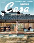 Casa BRUTUS (カーサ・ブルータス) 2012年 05月号