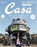 Casa BRUTUS (カーサ・ブルータス) 2014年 05月号