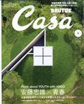 Casa BRUTUS (カーサ・ブルータス) 2015年 05月号