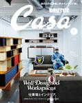 Casa BRUTUS (カーサ・ブルータス) 2014年 07月号