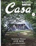 Casa BRUTUS (カーサ・ブルータス) 2012年 08月号