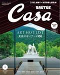 Casa BRUTUS (カーサ・ブルータス) 2012年 09月号