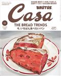 Casa BRUTUS (カーサ・ブルータス) 2011年 11月号