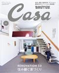 Casa BRUTUS (カーサ・ブルータス) 2012年 11月号