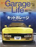 Ｇａｒａｇｅ　Ｌｉｆｅ　（ガレージライフ）　２０２４年　０４月号