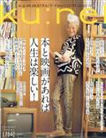 ku:nel (クウネル) 2012年 01月号