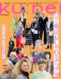 ku:nel (クウネル) 2013年 03月号