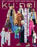 ku:nel (クウネル) 2015年 03月号