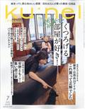 ku:nel (クウネル) 2014年 07月号