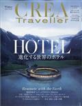 CREA Traveller (クレア・トラベラー) 2021年 01月号