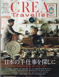 ＣＲＥＡ　Ｔｒａｖｅｌｌｅｒ　（クレア・トラベラー）　２０２１年　０５月号