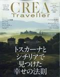 CREA Traveller (クレア・トラベラー) 2023年 08月号