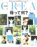 CREA (クレア) 2023年 07月号