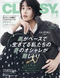 CLASSY. (クラッシィ) 2015年 05月号