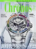 Ｃｈｒｏｎｏｓ　（クロノス）　日本版　２０２４年　０１月号