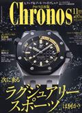 Ｃｈｒｏｎｏｓ　（クロノス）　日本版　２０２１年　１１月号