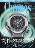 Ｃｈｒｏｎｏｓ　（クロノス）　日本版　２０２３年　１１月号