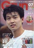 月刊　Ｇｒｕｎ　（グラン）　２０２２年　０７月号