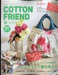 Cotton friend (コットンフレンド) 2021年 04月号