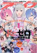 月刊　ｃｏｍｉｃ　ａｌｉｖｅ　（コミックアライブ）　２０２１年　１１月号