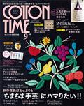 ＣＯＴＴＯＮ　ＴＩＭＥ　（コットン　タイム）　２０２２年　０９月号