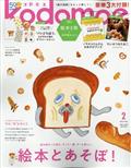 ｋｏｄｏｍｏｅ　（コドモエ）　２０２４年　０２月号