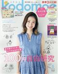 kodomoe (コドモエ) 2024年 08月号