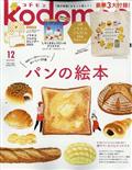 ｋｏｄｏｍｏｅ　（コドモエ）　２０２２年　１２月号