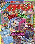 コロコロイチバン! 2021年 06月号