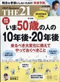 THE 21 (ざ・にじゅういち) 2013年 06月号