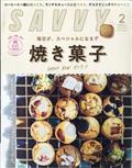 SAVVY (サビィ) 2021年 02月号