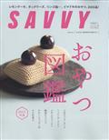 SAVVY (サビィ) 2023年 03月号