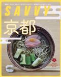 SAVVY (サビィ) 2014年 04月号