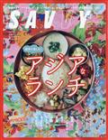 SAVVY (サビィ) 2014年 08月号