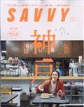 ＳＡＶＶＹ　（サビィ）　２０２１年　１１月号