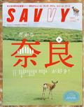 ＳＡＶＶＹ　（サビィ）　２０２３年　１２月号