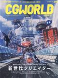 CG WORLD (シージー ワールド) 2012年 10月号