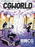 CG WORLD (シージー ワールド) 2015年 11月号