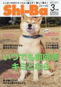 Ｓｈｉ‐Ｂａ　（シーバ）　２０２１年　０３月号