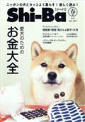 Shi‐Ba (シーバ) 2023年 04月号